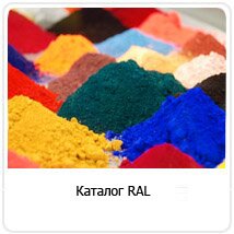 Порошковые краски.